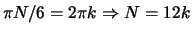 $\pi N/6 = 2 \pi k \Rightarrow N = 12 k$